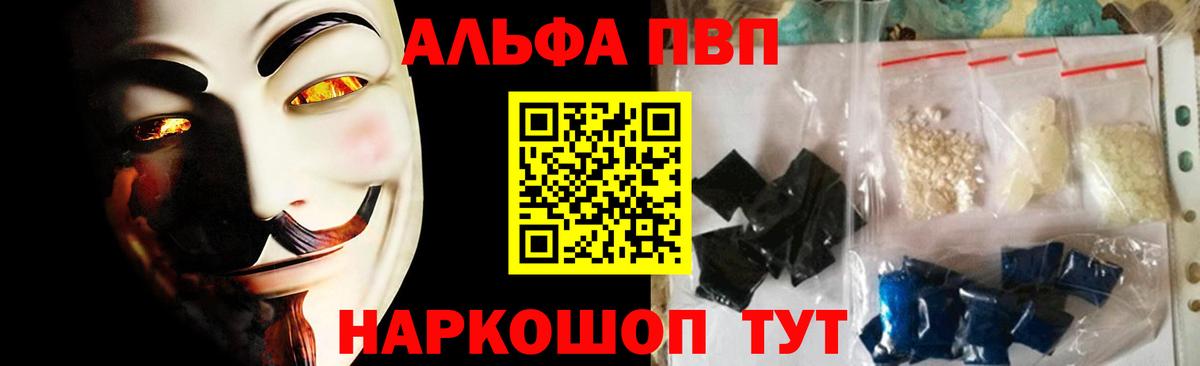цена наркотик  Вход с VPN  A-PVP Соль  A-PVP СК  Батайск  A PVP VHQ 