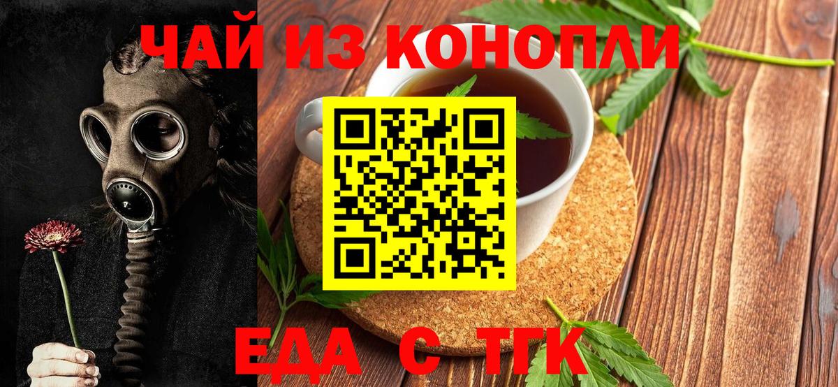 Батайск  Cannafood марихуана  Вход с VPN 