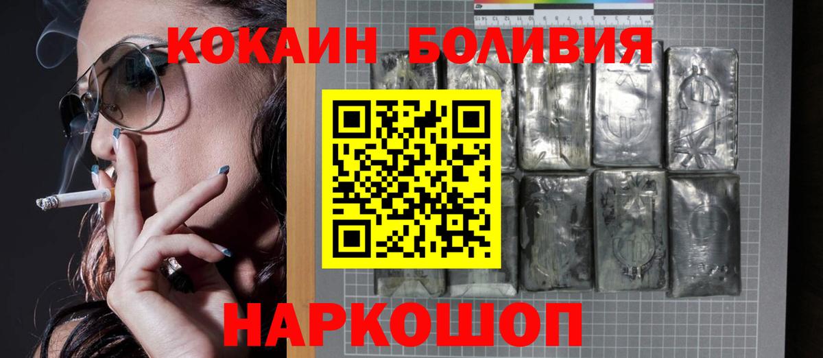 Батайск  Cocaine Перу  КОКАИН  Вход с VPN 
