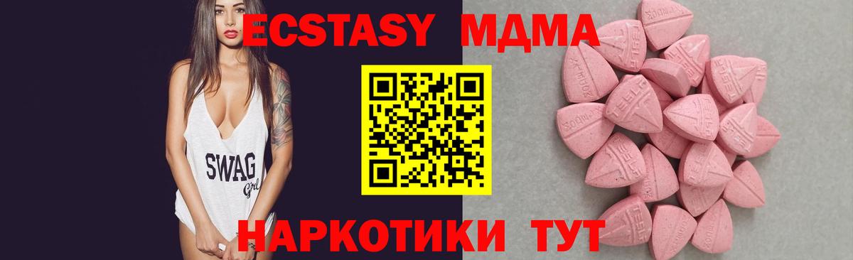 Батайск  ЭКСТАЗИ TESLA  Вход с VPN  Ecstasy  магазин  наркотиков  даркнет наркотические препараты  Экстази Philipp Plein 