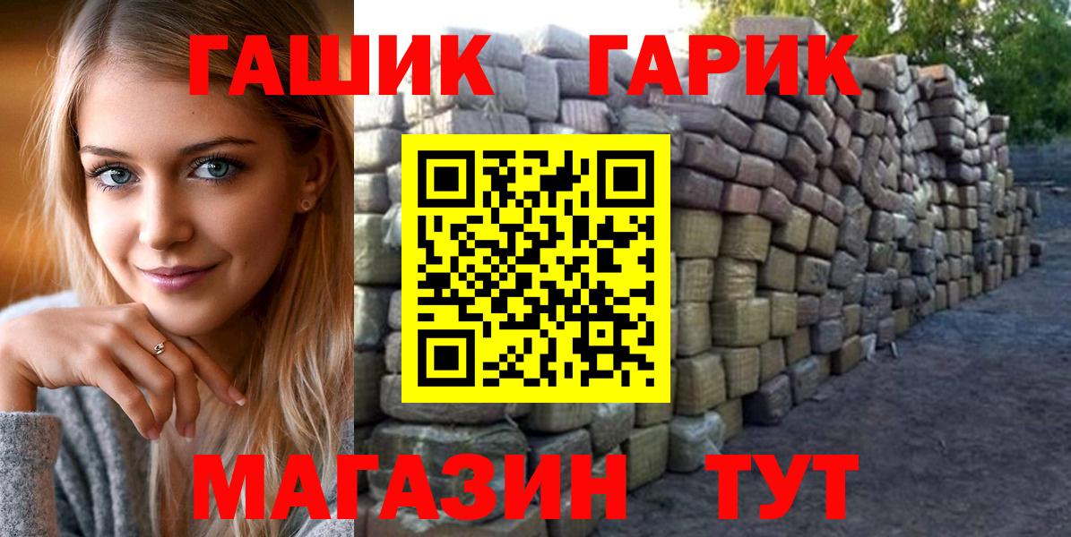 Гашиш хэш  Гашиш  Гашиш гашик  Батайск  Вход с VPN 