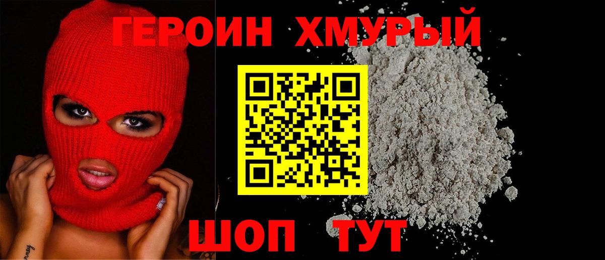 Батайск  Героин белый  Вход с VPN 