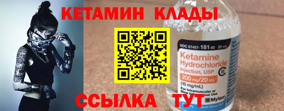 КЕТАМИН ketamine  блэк спрут онион  Батайск  Вход с VPN 