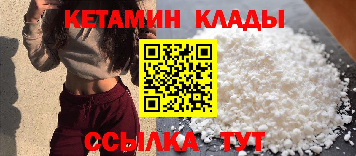 КЕТАМИН VHQ Батайск