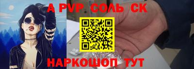 спайс Боровичи