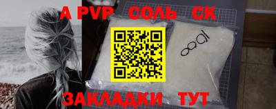 спайс Боровичи