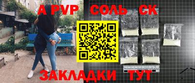 спайс Боровичи