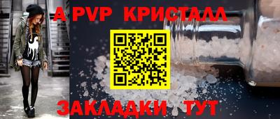 a pvp Брянск