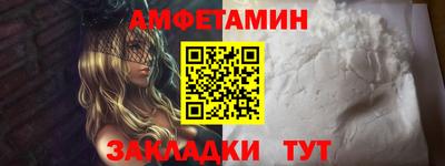 спайс Боровичи