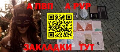a pvp Брянск