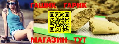 гашик Братск