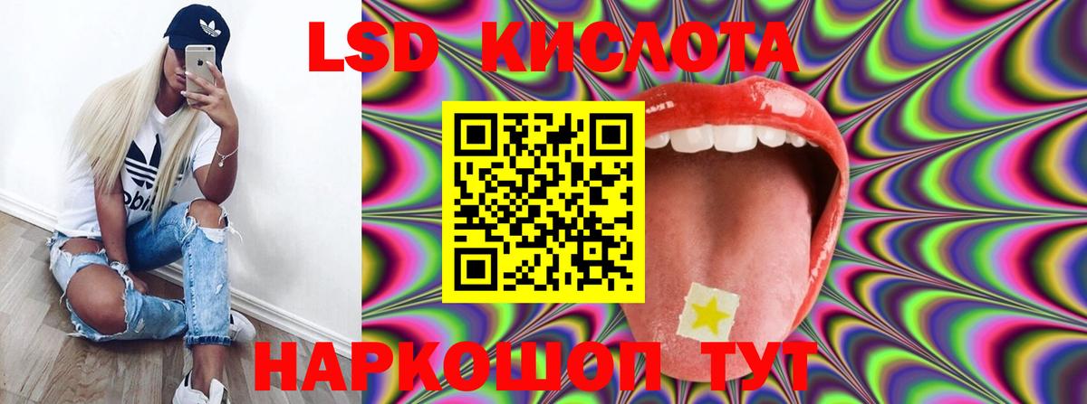 Лсд 25 экстази кислота  Лсд 25 экстази ecstasy  Лсд 25 экстази  Батайск  Вход с VPN 