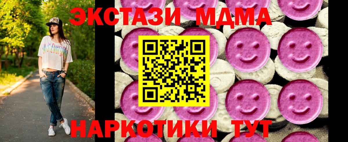 MDMA  MDMA Molly  Батайск  Вход с VPN  MDMA кристаллы 