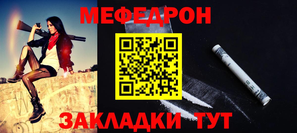 МЕФ  Вход с VPN  Батайск  МЯУ-МЯУ кристаллы  Мефедрон мяу мяу 