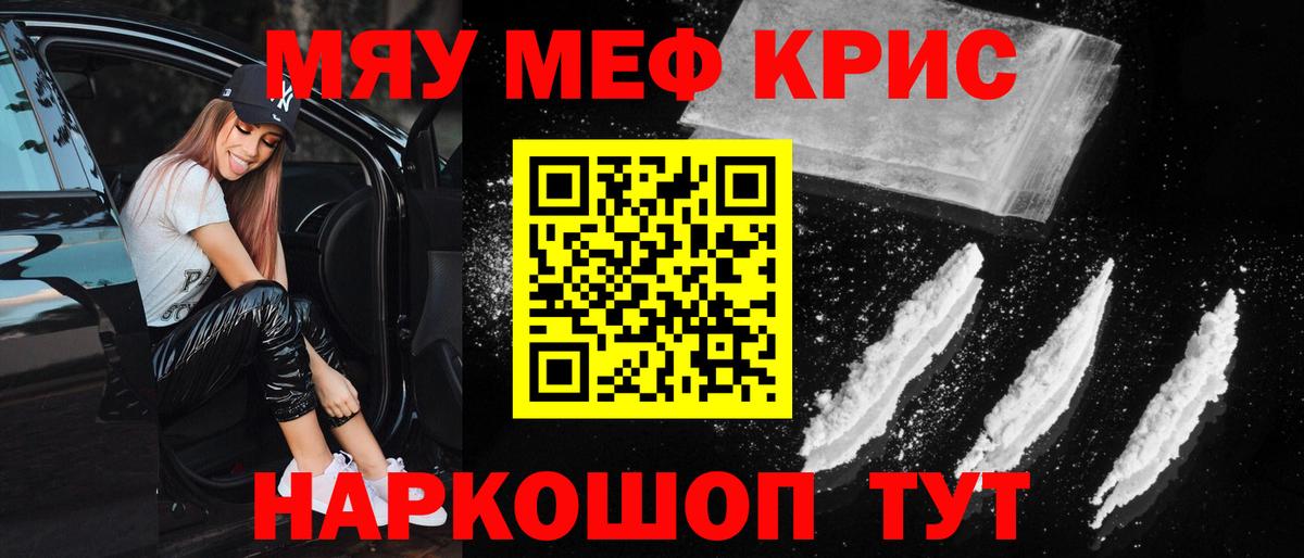 Меф мука Батайск
