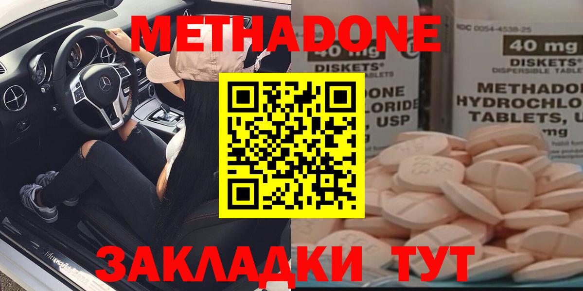 Метадон белоснежный  Вход с VPN  Батайск 
