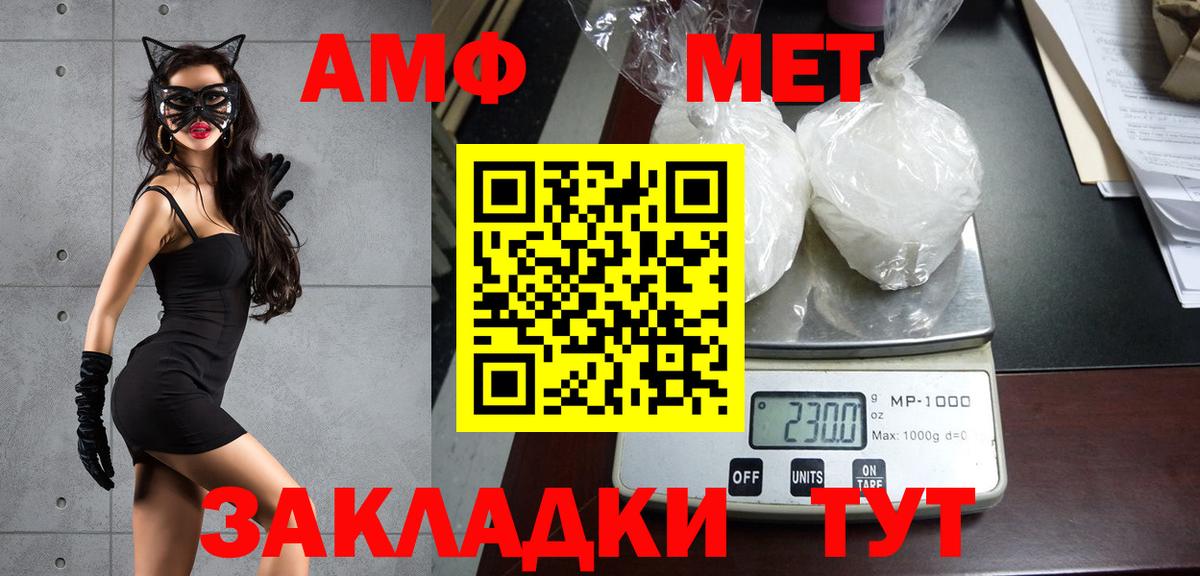 МЕТАМФЕТАМИН Methamphetamine  Вход с VPN  Батайск 
