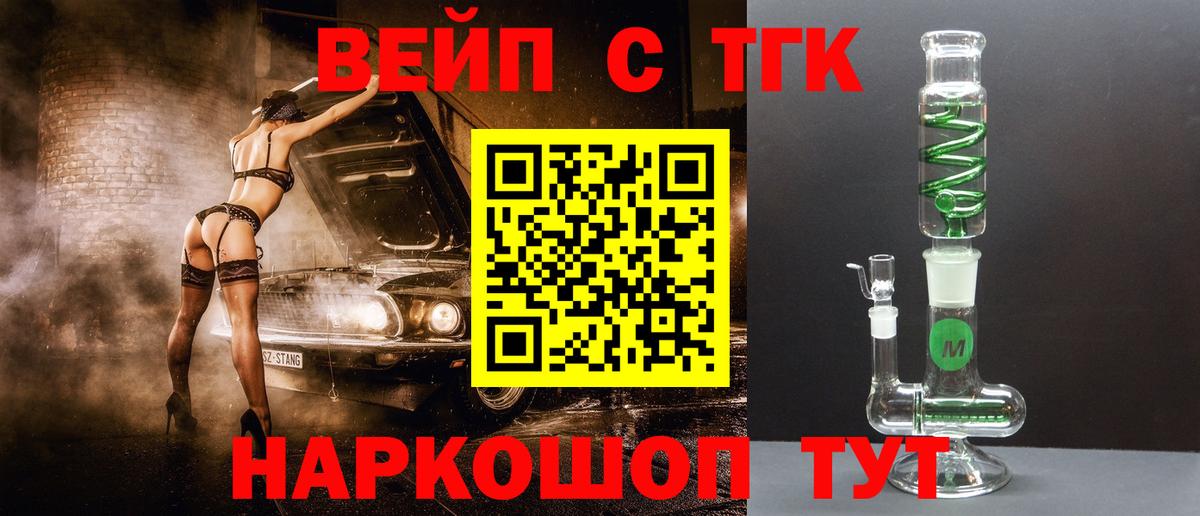 Батайск  Дистиллят ТГК вейп с тгк  Вход с VPN  Дистиллят ТГК Wax 