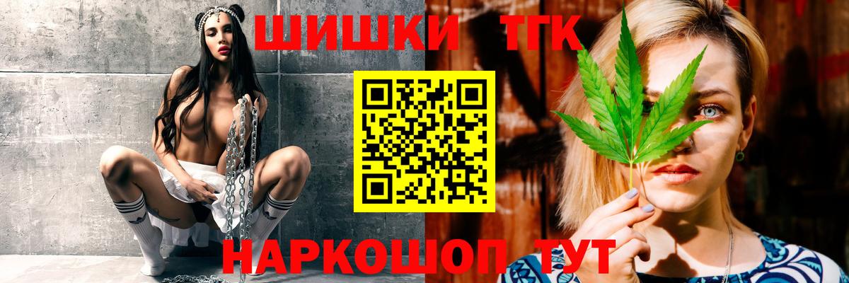 Батайск  Бошки Шишки семена  Марихуана THC 21%  Вход с VPN  Бошки Шишки конопля 